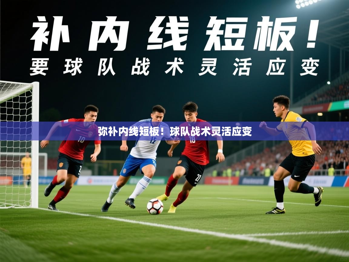 2026 ag娱乐赛王者荣耀弥补内线短板！球队战术灵活应变  第2张